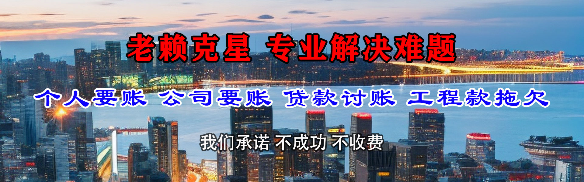 湖州要账公司